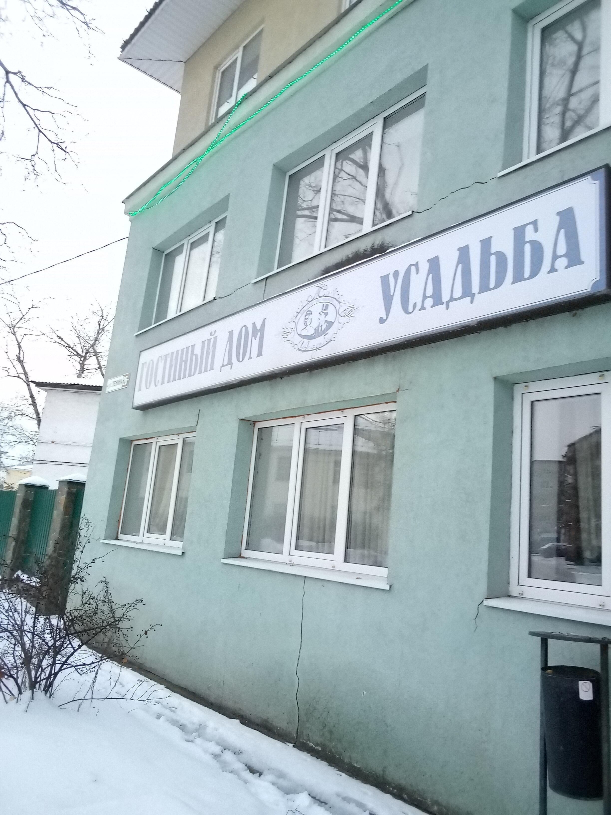 Фото Усадьба