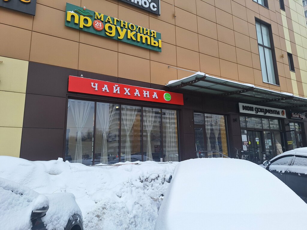 Cafe Чайхана Халяль, Moscow, photo