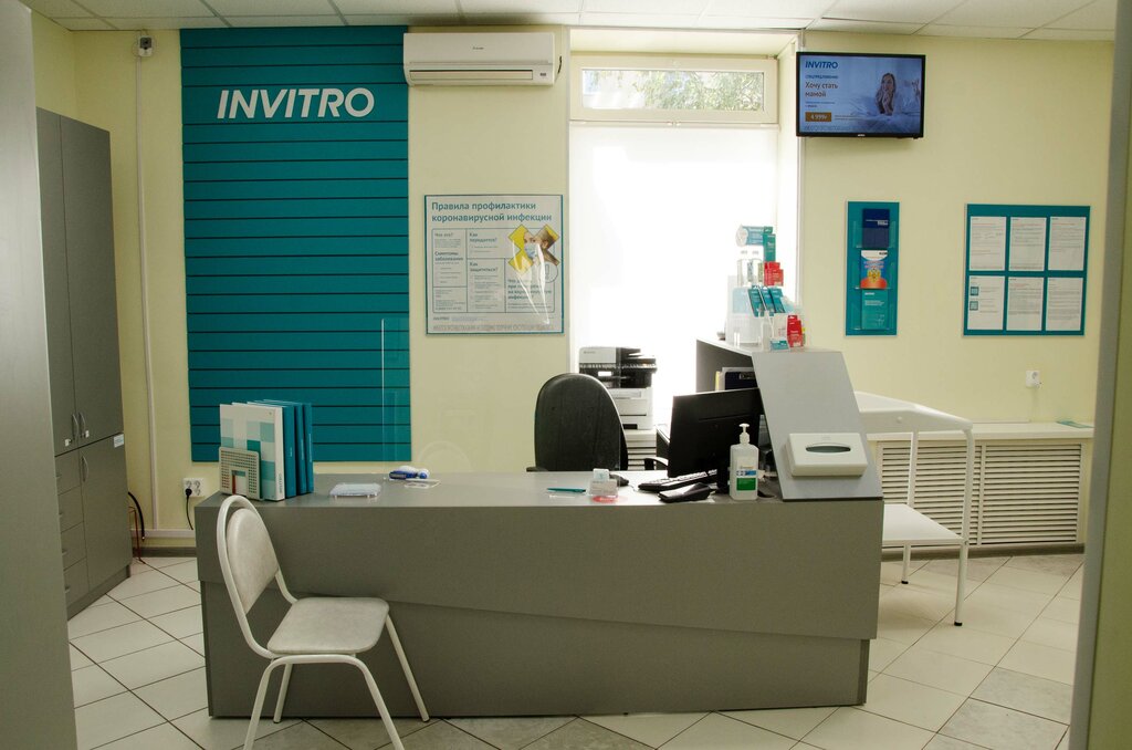 Invitro ул 9 мая 4 фото