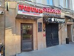 Аллон (Tsvetnoy Boulevard, 19с5), dance school