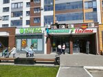Играмолоко (Arkhitektora P.P. Bersha Street, 35), dairy products shop
