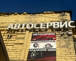 Briz Motors (Kotelnicheskiy proyezd, 27А) ، ورشة لتصليح السيارات