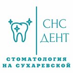 Стоматология на Сухаревской (Пушкарёв пер., 20/17, Москва), стоматологическая клиника в Москве
