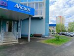 Axios (Komsomolskiy prospekt, 34) ، عيادة بيطرية