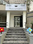 Macaroni (Nursultan Nazarbaev dańǵyly, 20/1) ، متجر ملابس أطفال