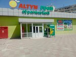 Altyn Food (8-shi shaǵyn aýdan, 35), supermercado