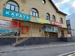 KoreanAutoparts (Turkestanskaya ulitsa, 108) ، متجر قطع غيار ولوازم السيارات