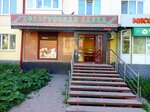 Белорусская лавка (ulitsa Trubnikov, 29), grocery