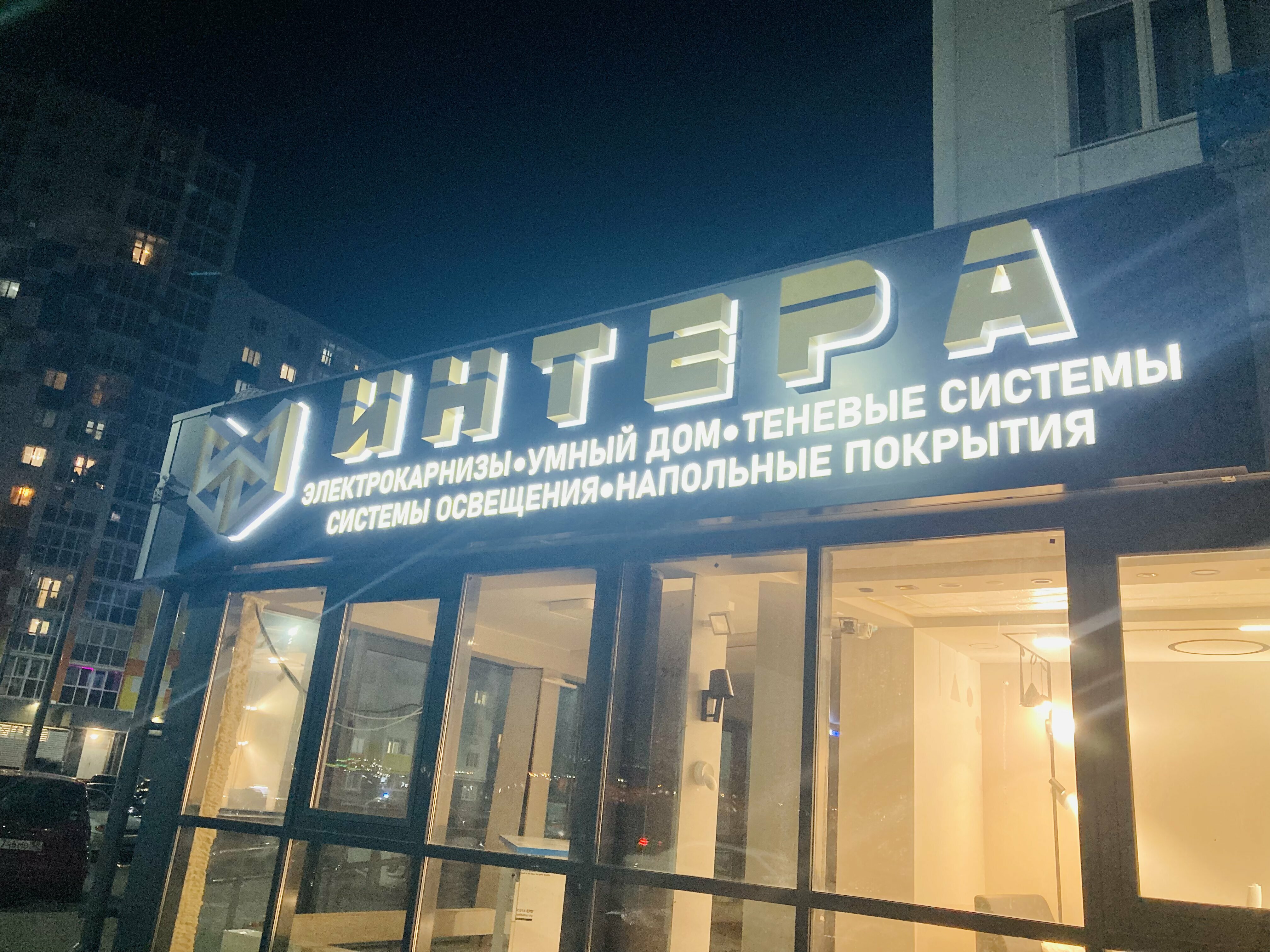 Лазебра ул калинина 108б фото advertising's agency's Феникс, Производственный цех in specifics, Kalinina Stree