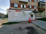 Krasnoe&Beloe (ulitsa Sechenova, 7), grocery