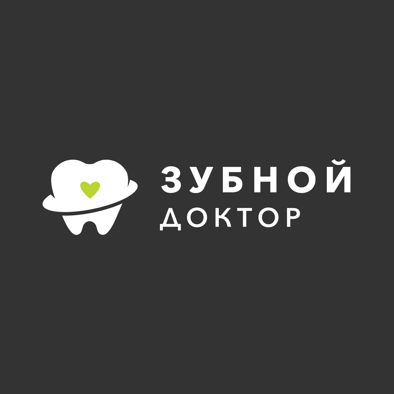 Зубной Доктор