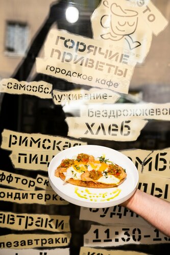 Горячие приветы ул жукова 8а фото Отзывы о "Горячие приветы", Челябинская область, Магнитогорск, улица Жукова, 8А 