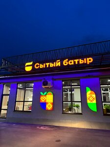 Сытый Батыр (Nagaevo Village, Nagayevskoye shosse, 135) ، مقهى