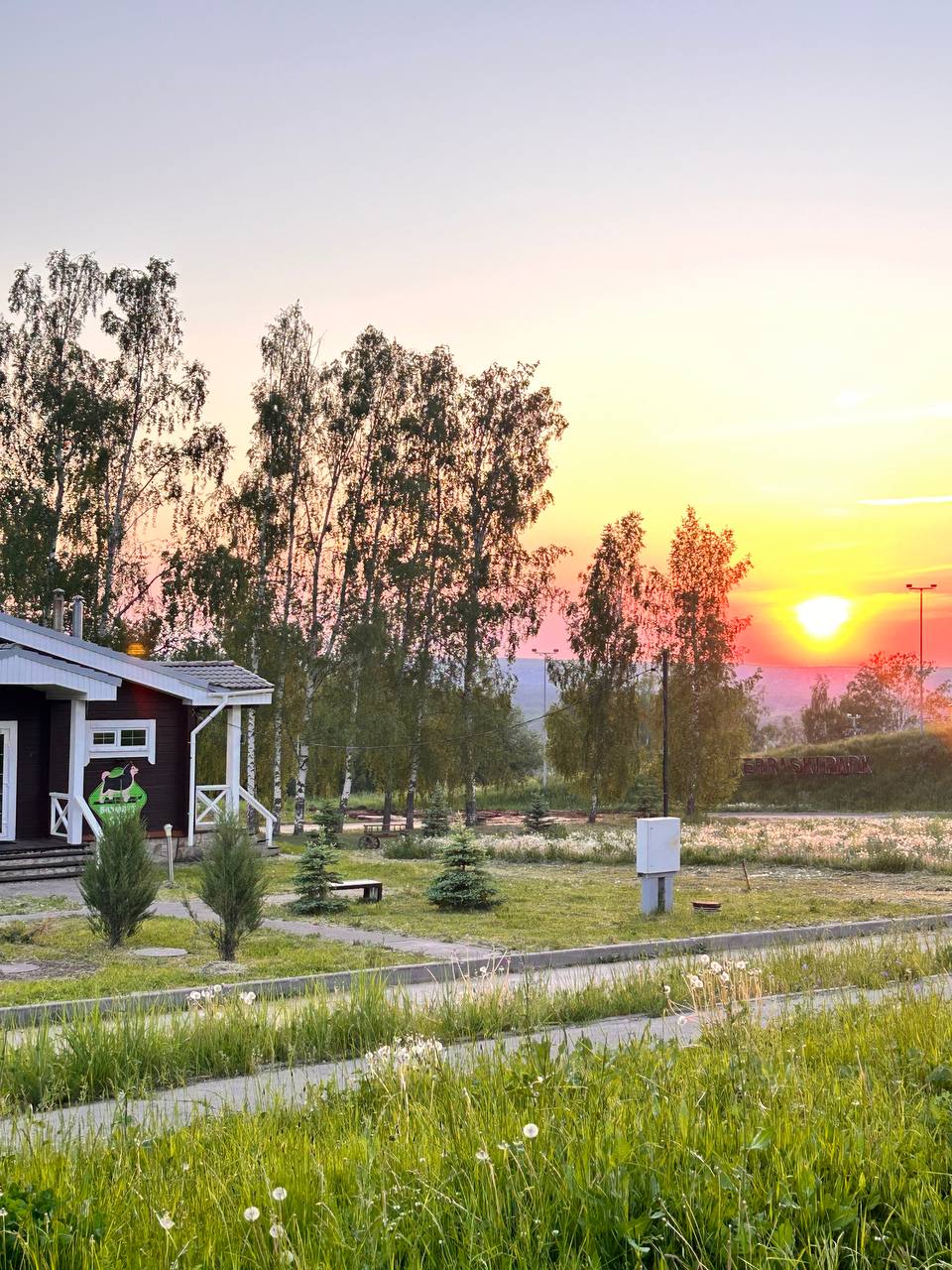 Фото МаксиПарк7Я