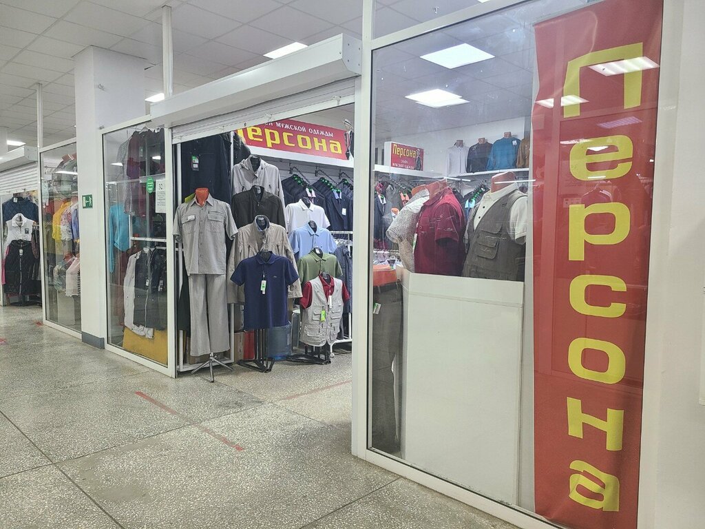 Clothing store Persona, Chelyabinsk, photo
