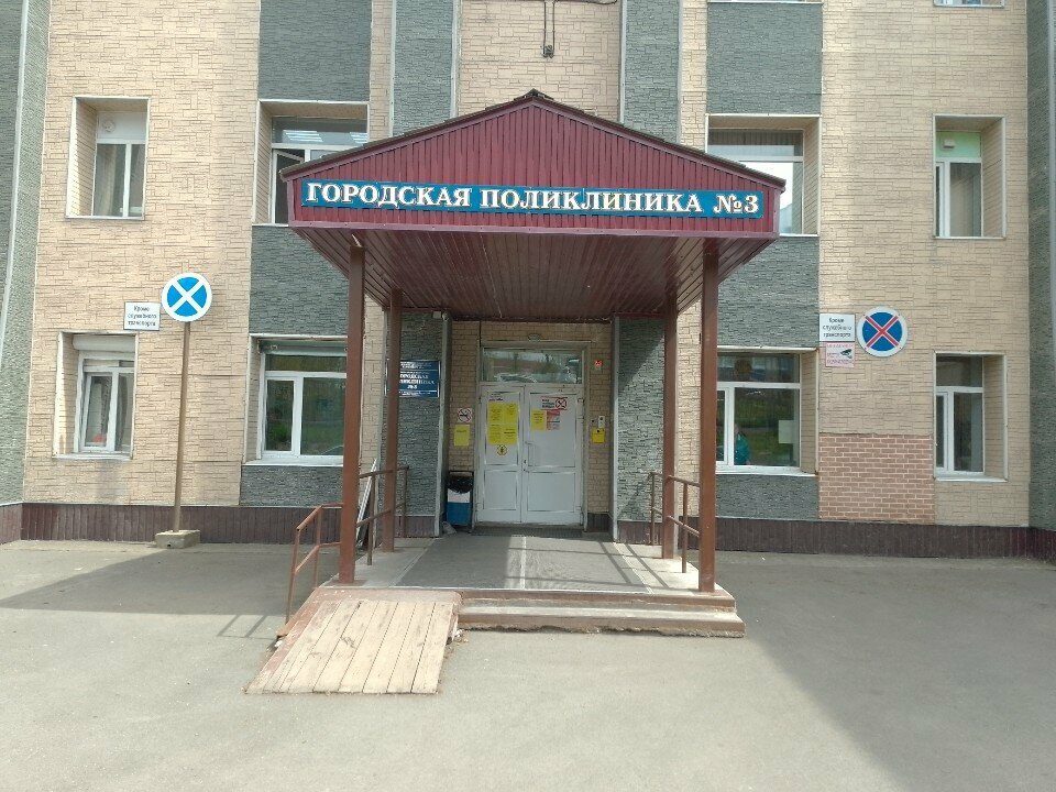 Poliklinikler Gorodskaya poliklinika № 3, Petropavlovsk, foto