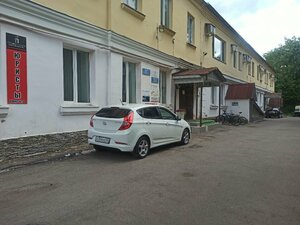 Помни́ меня (Sofiyskaya Side District, Musy Dzhalilya-Dukhovskaya Street, 23), massage salon