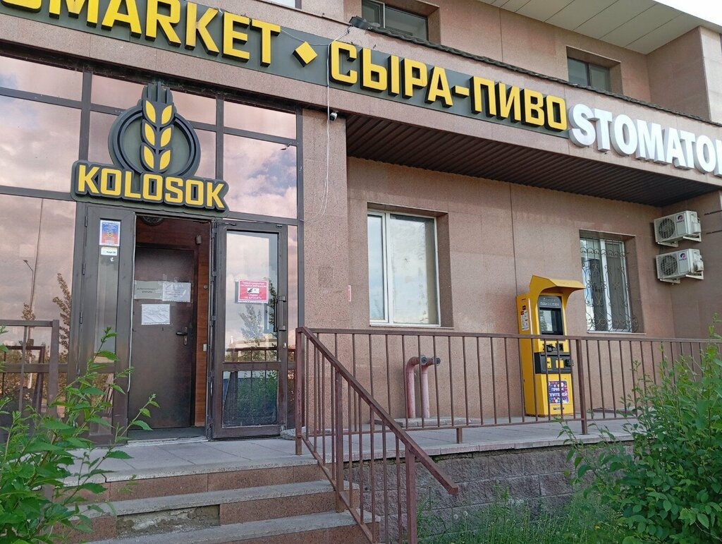 Payment terminal Qiwi, Astana, photo