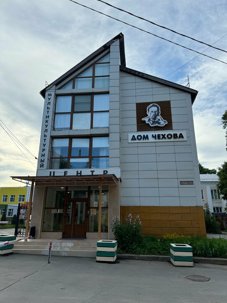 Cultural center Chekhov 's house, Tula, photo
