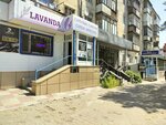 Lavanda (Al-Farabi Avenue, 32), salón de belleza