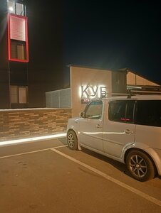 Куб