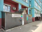 Расходные материалы (Revolutsionnaya Street, 128), reparación de equipos de oficina