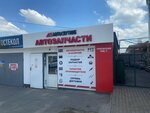 Autosputnik (Uralskaya Street, 106/7), auto parts and auto goods store