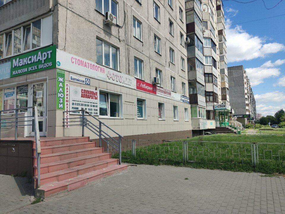 Dry cleaning Лора, Barnaul, photo