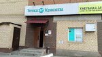 Точка красоты (Sheksninskiy Avenue, 30), hairdresser