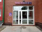 Wildberries (9th Microdistrict, 34Б) ، نقطة تسليم