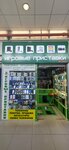 Игровые приставки (Suschyovsky Val Street, 5с6), consolas de juegos
