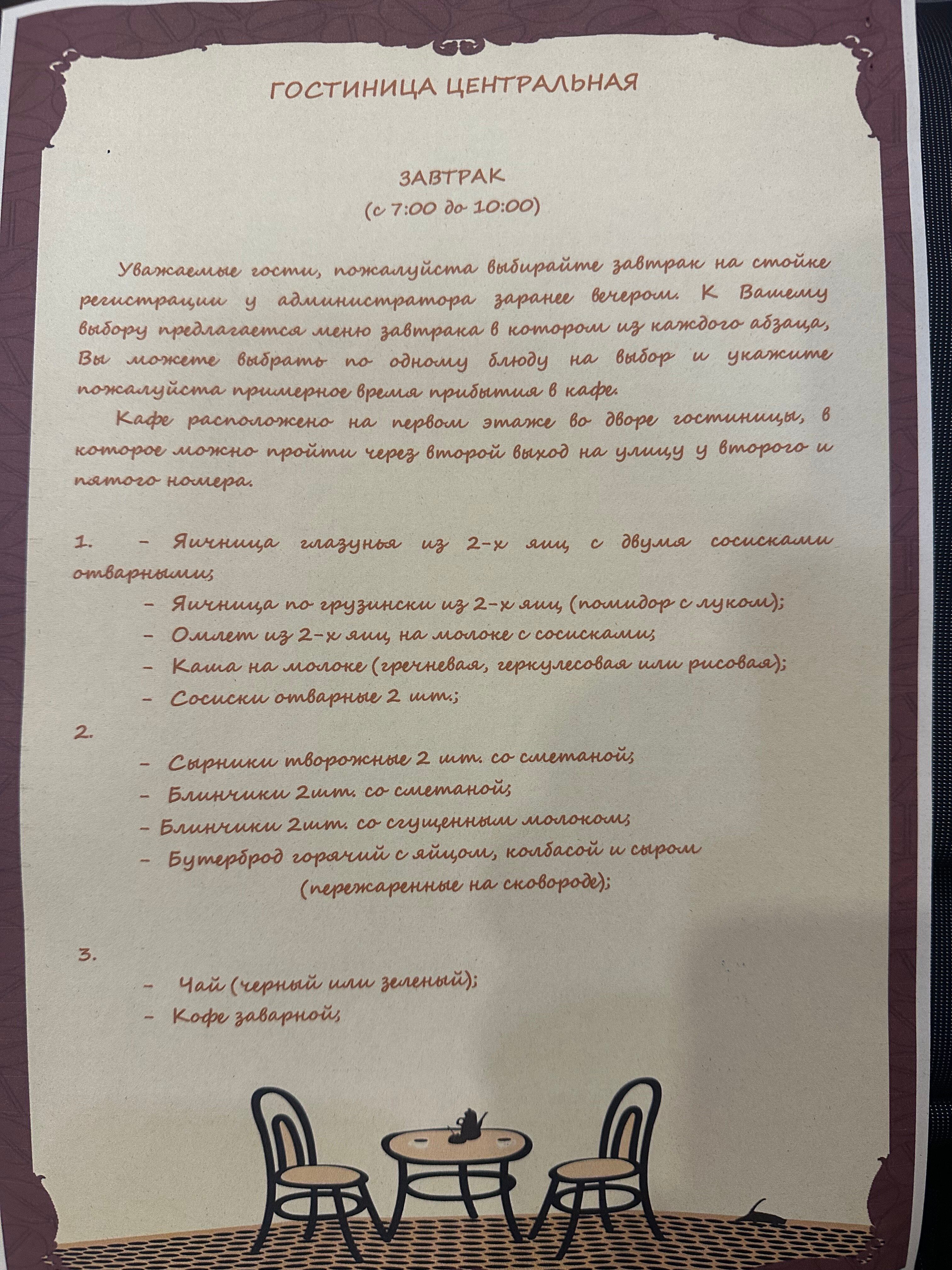 Фото Центральная