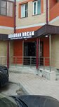 Arabian Dreams (Saypuddina Lorsanova Street, 11А) ، متجر بيع العطور ومستحضرات التجميل