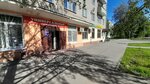 Парикмахерская (Akademicheskaya Street, 18), hairdresser