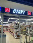 Старт (Karla Marxa Avenue, 53) ، دمى وألعاب