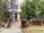Aksu (Abylai Khan Avenue, 25/2), grocery