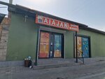 Kaspi Postomat (Baizak Batyr Street, 82А), servicio postamat
