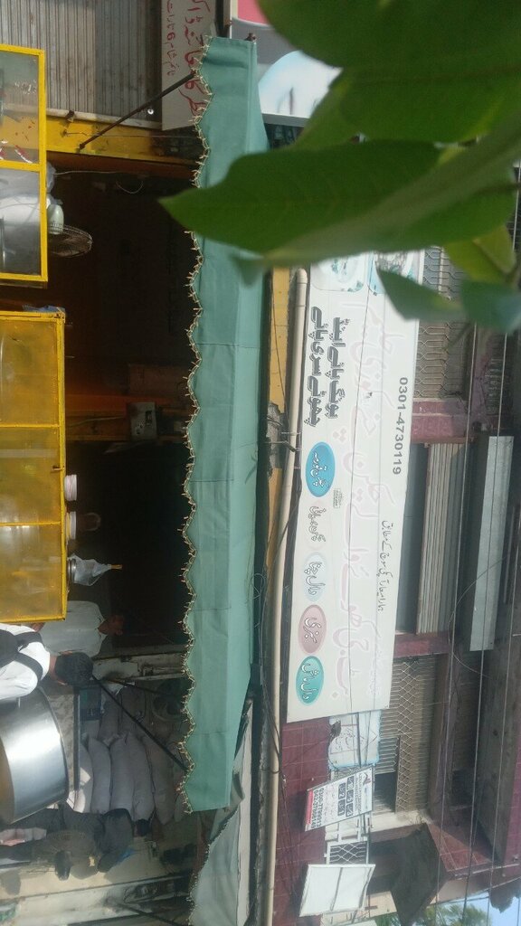 Restaurant Butt Jee Chanay wala, Lahore, photo