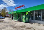 Нафталин (ulitsa Lenina, 4), compra de materiales reciclables
