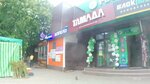 Тамада (Vladikavkazskaya ulitsa, 30В), bebidas alcohólicas