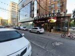 Вкус Востока (Irchi Kazaka Street, 48А), cafetería