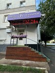 Dari Krasivo (Pobedy Avenue, 131), flower shop