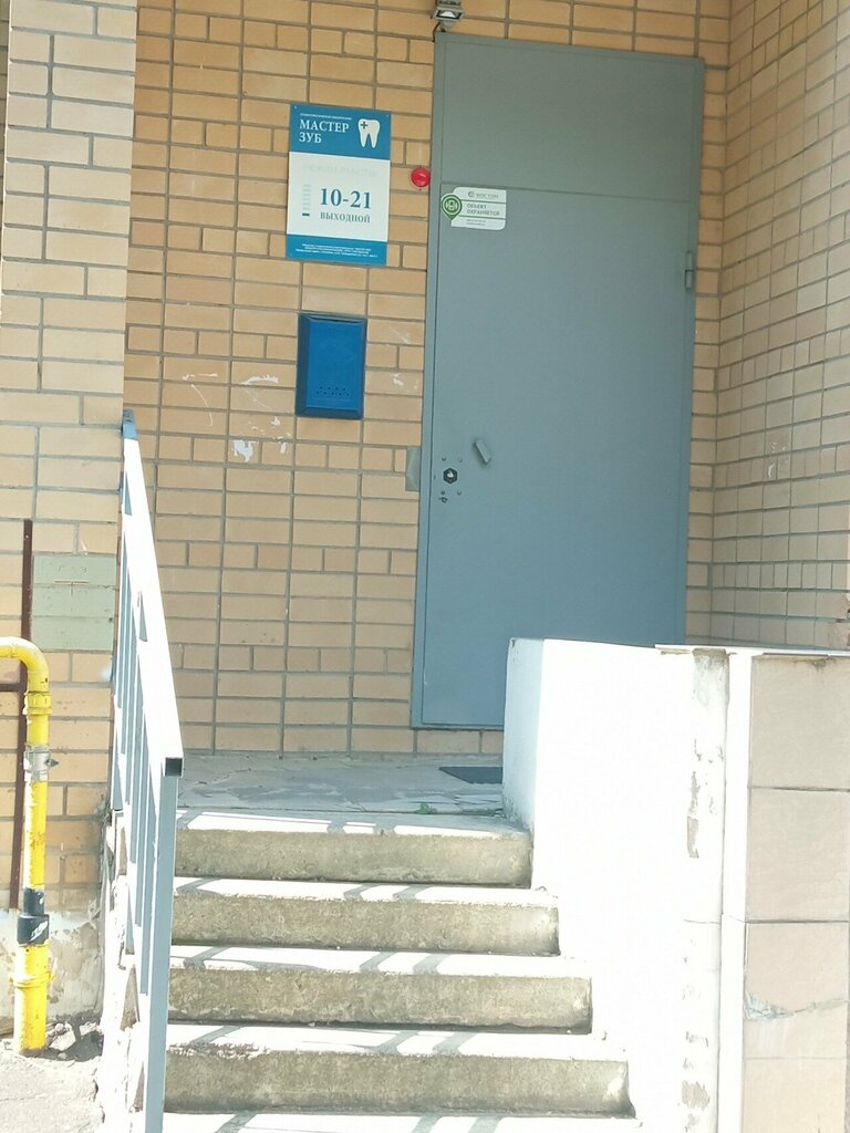 Dental laboratory Master-tooth, Smolensk, photo