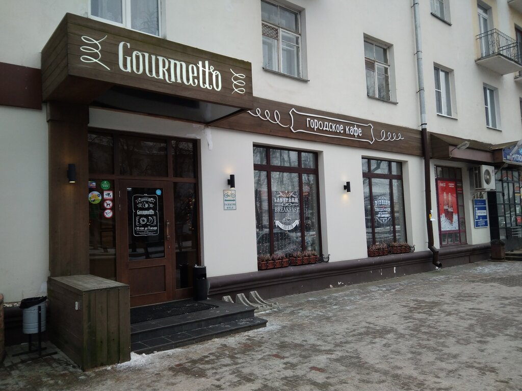 Restaurant Gourmetto, Veliky Novgorod, photo