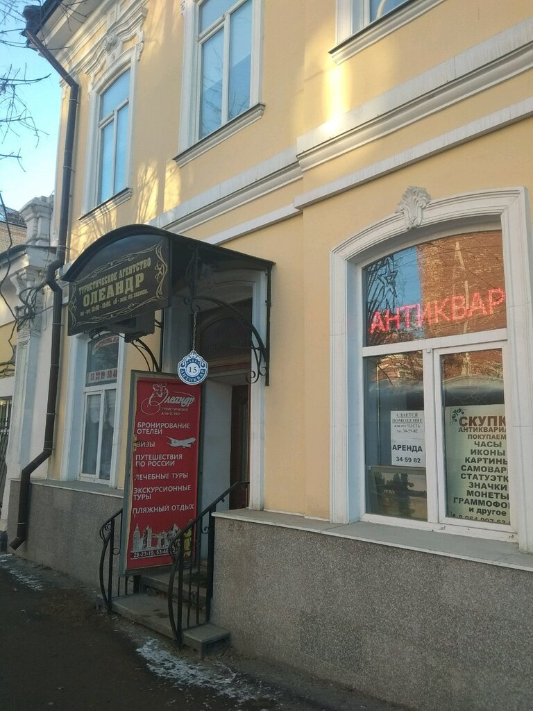 Магазины На Московской Саратов