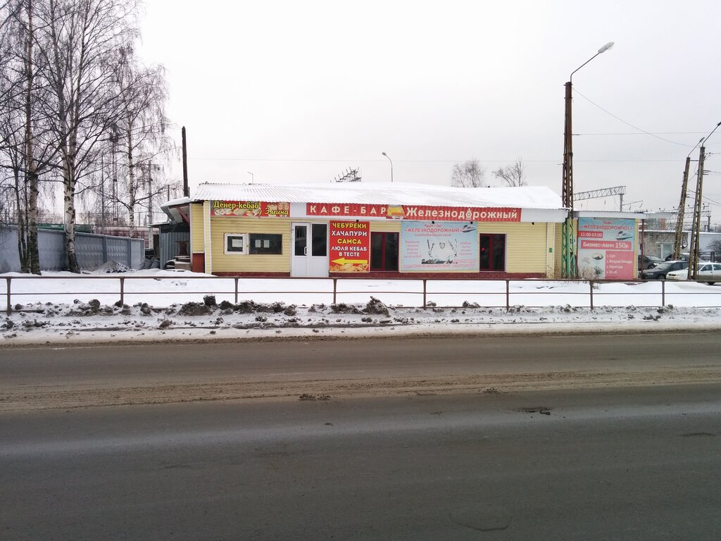 Белер кафе железнодорожный