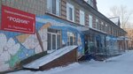 Родник (ulitsa Parkhomenko, 1А) ، دار الأيتام