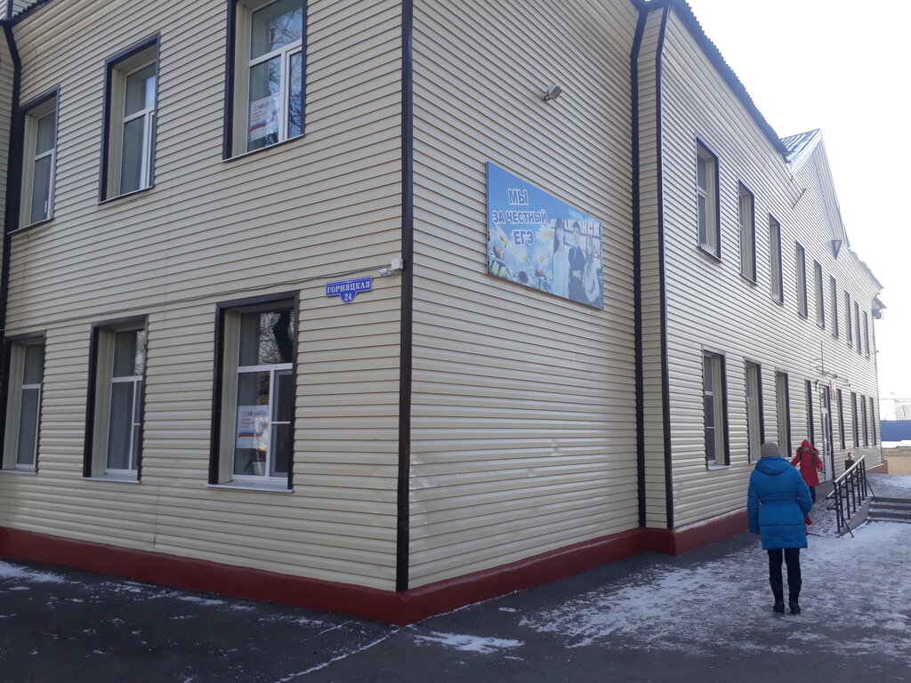 School Средняя общеобразовательная школа № 24, Novoshahtinsk, photo