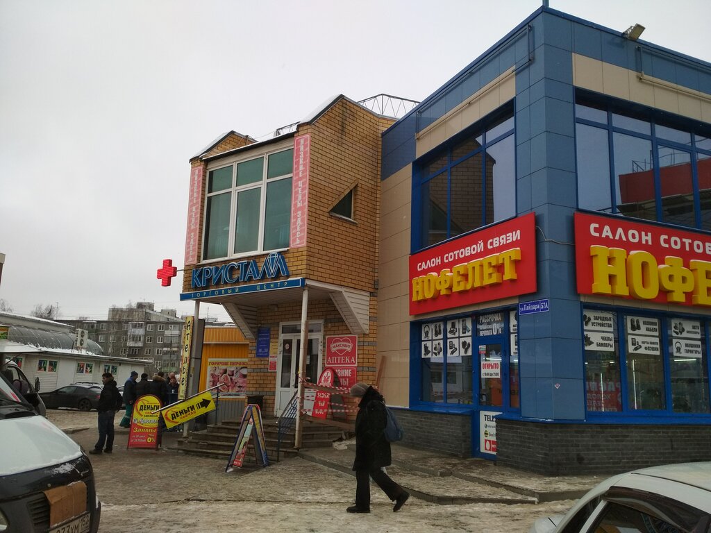 Магазин Лабиринт Дзержинск