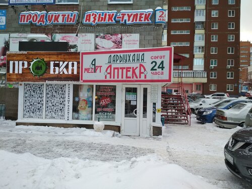 Аптека Мед-Арт, Уфа, фото